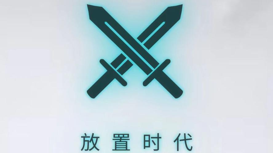 放置时代破解版截图