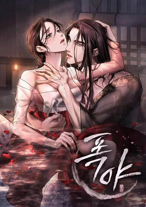 暴夜漫画全集免费下拉式阅读电子版截图