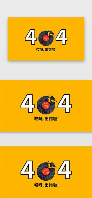 黄色404视频无广告纯净版截图