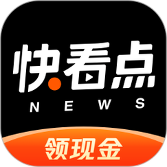 快看点赚钱截图