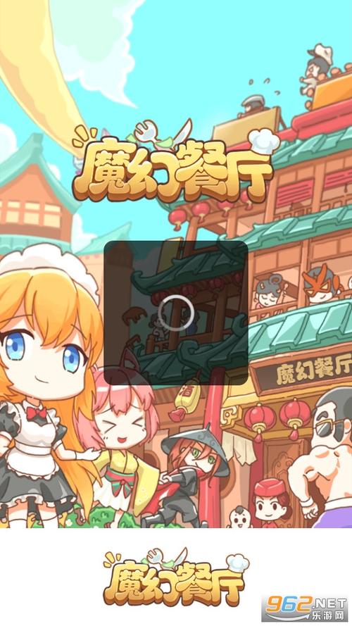 魔幻餐厅最新赚钱版截图