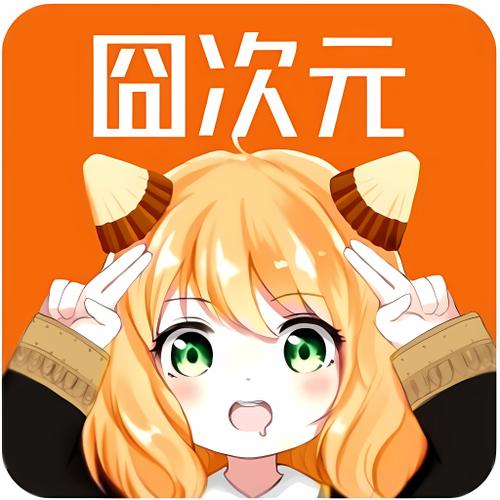 囧次元正版官网免卡密截图