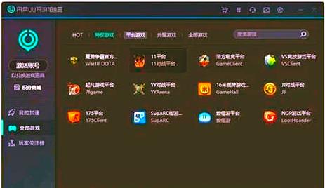 游戏开挂辅助器菜单截图