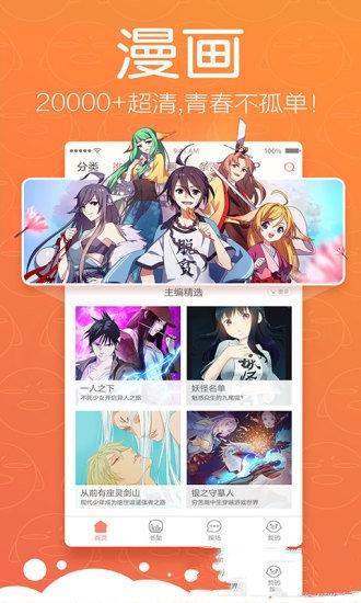 腾讯漫画破解版永久免费2022免登录下载截图