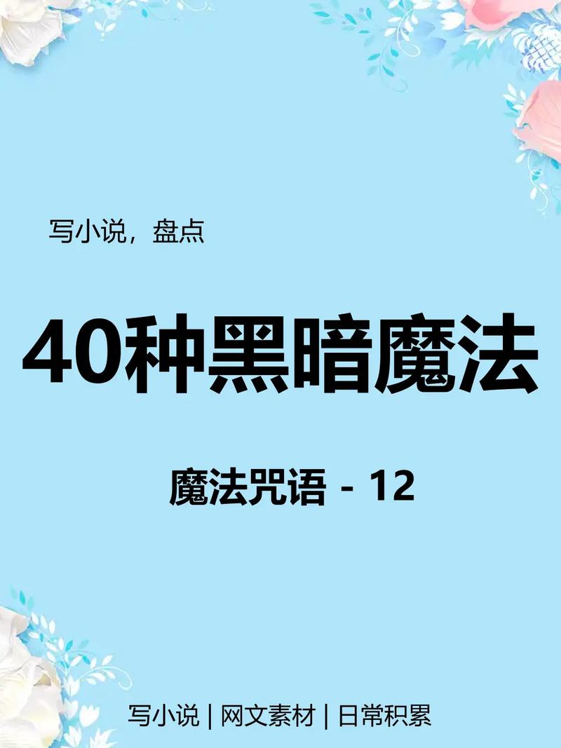 黑魔法汉化版破解版永久vip无广告截图