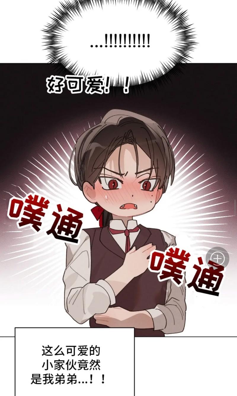 血族囚笼漫画免费观看下拉截图