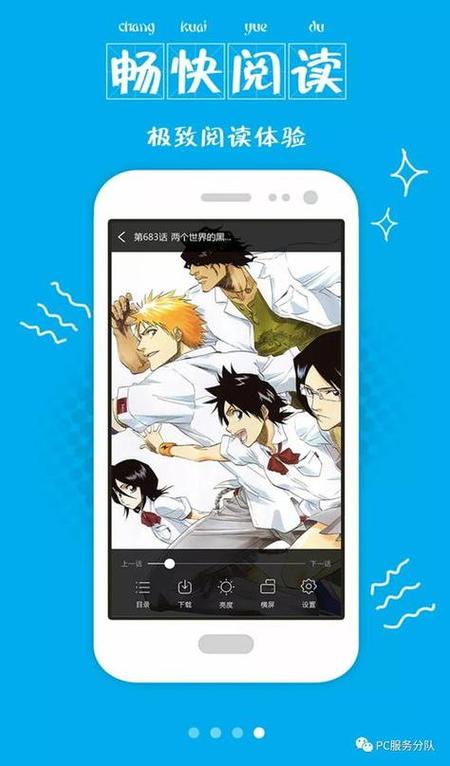 差差漫画免费漫画入口页面弹窗看不了截图