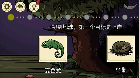 异形虫入侵地球破解版截图