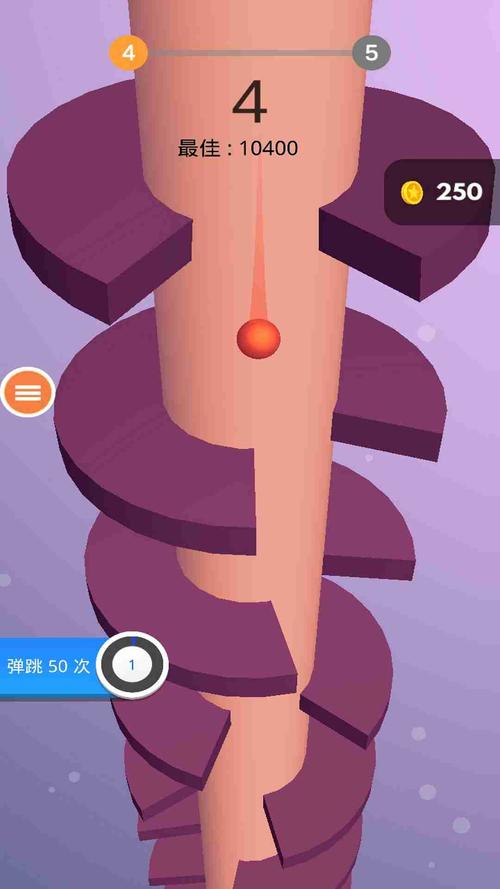 微信浪漫球球破解版安装到手机截图