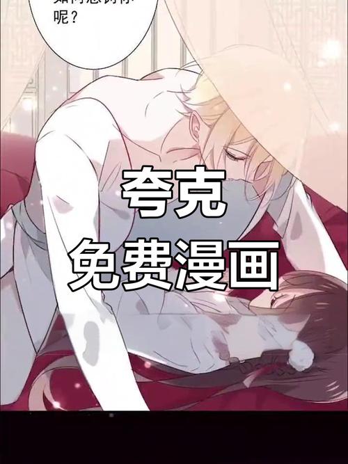 夸克漫画动漫免费阅读截图