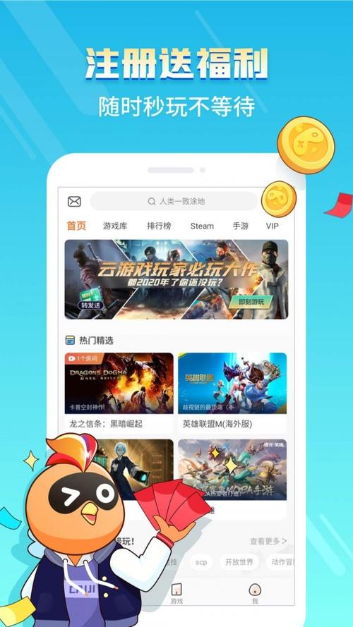 菜鸡游戏永久vip破解版免费无限制版截图