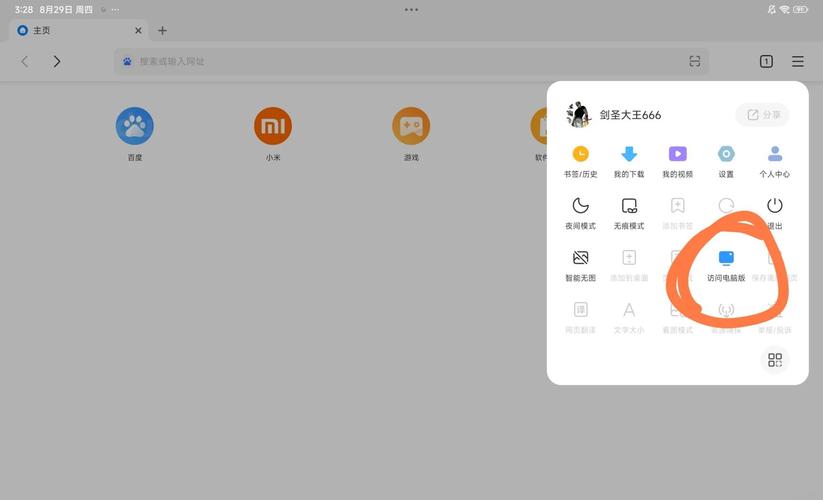 小米平板系统安装包截图