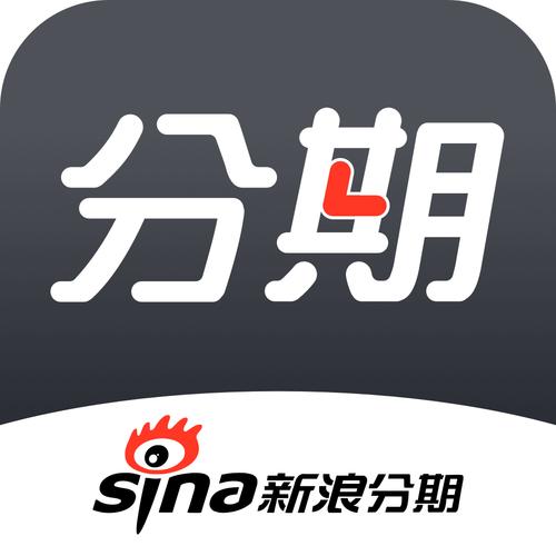 新浪分期app下载截图