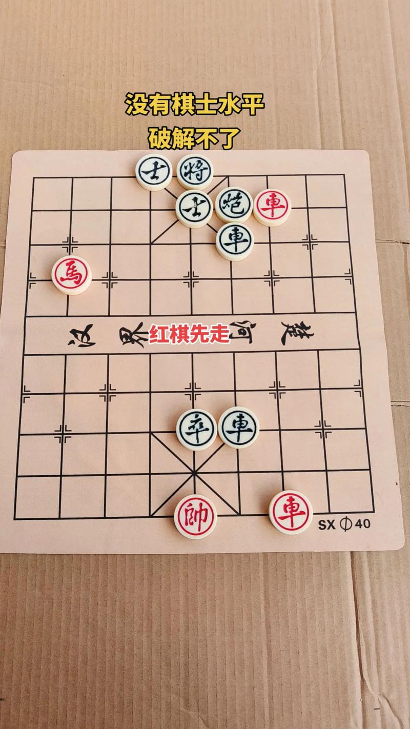 扫一扫识别象棋残局无限时间版截图