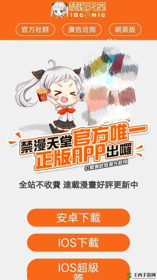 禁游手游免费下载网站截图