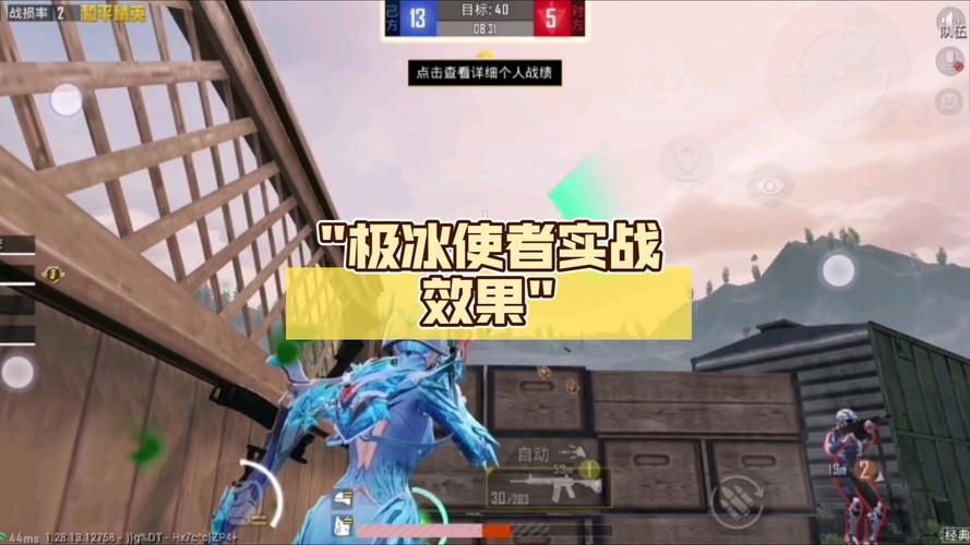 和平精英冰块直装下载高清版