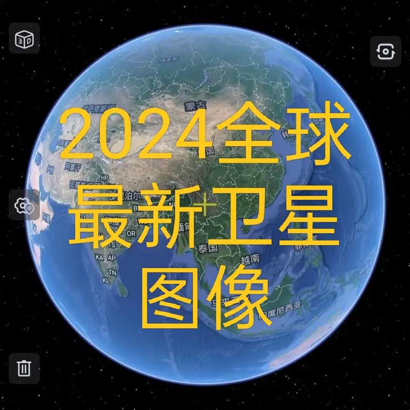 北斗卫星地图 实时截图