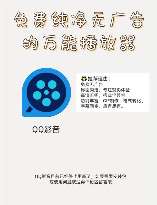 QQ影音播放器最新版本更新内容截图