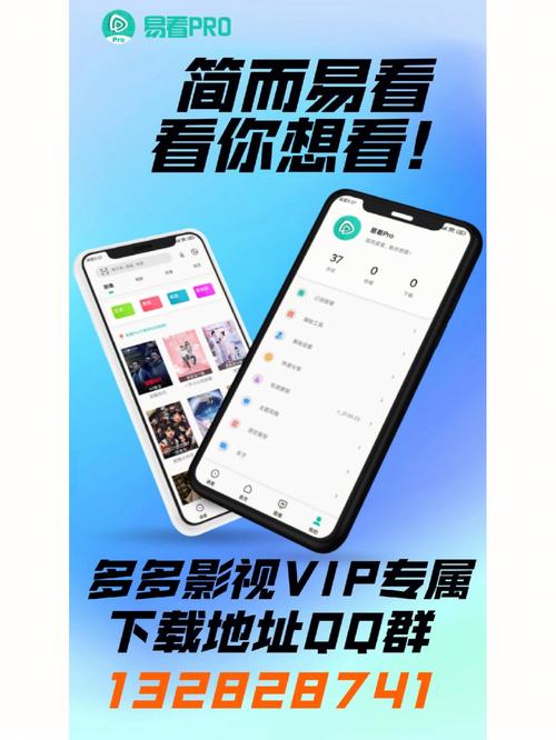 易看pro官方安装最新版永久免费版截图