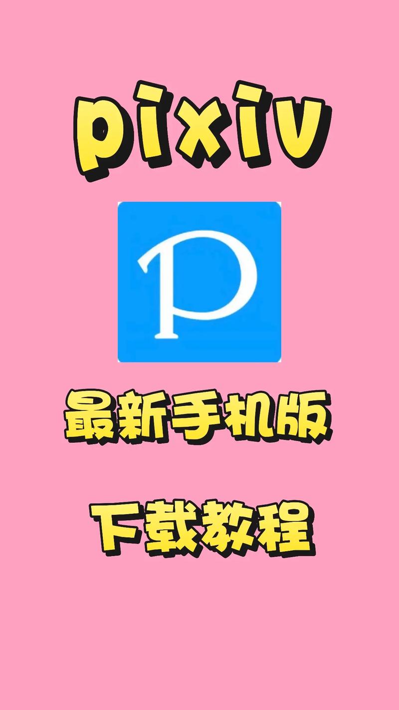 pixiv怎么设置18截图