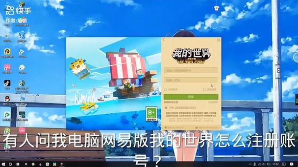 我的世界电脑版网易怎么联机图标