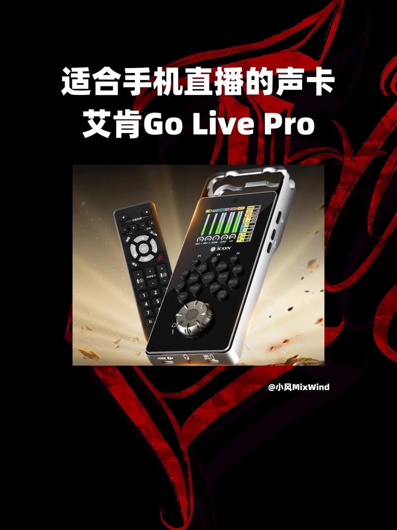 手机虚拟声卡截图