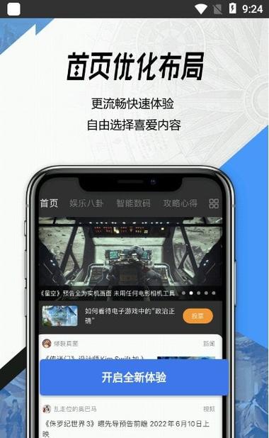 骑士助手3Dm论坛app官网安装截图