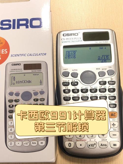 k73游戏网网站卡西欧991手机版计算器截图