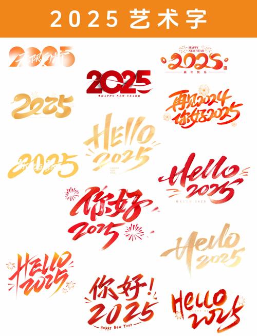 可复制花样字体2025版截图