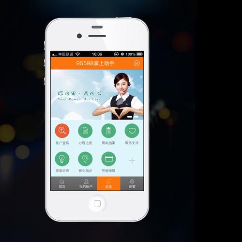 DDY调度员定位系统永久vip无广告截图