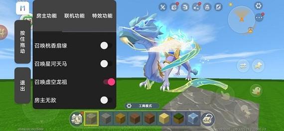 迷你世界开挂辅助器带浮窗免费阅读截图