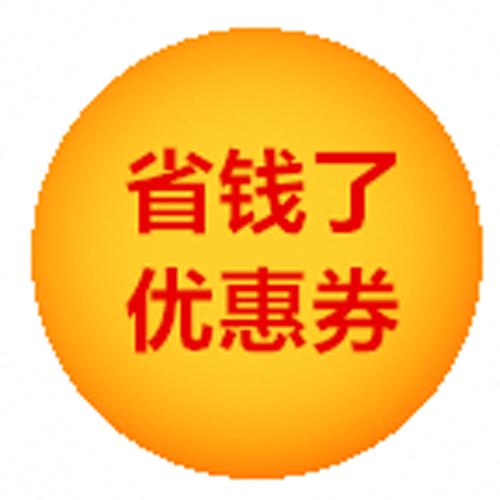 喜券省钱赚钱神器截图