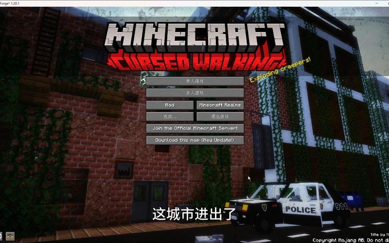 我的世界惊变100天模组我的世界惊变100天模组下载无广告版缩略图