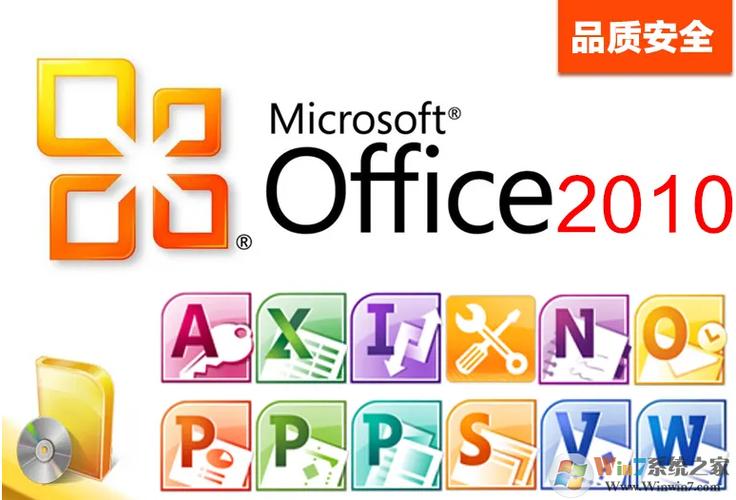 office2010官方免费版