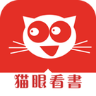 猫眼看书彩色版截图