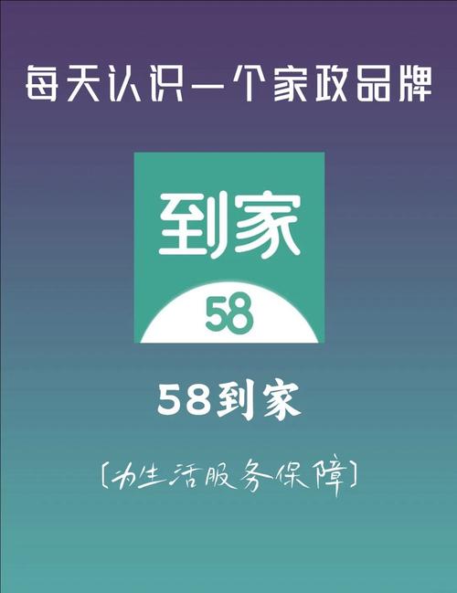 58到家安装师傅版截图
