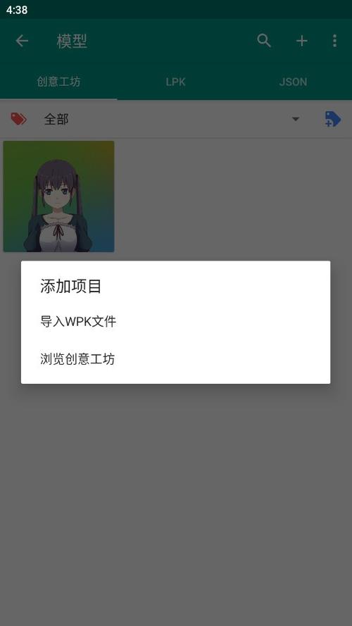 live2dviewerex破解截图