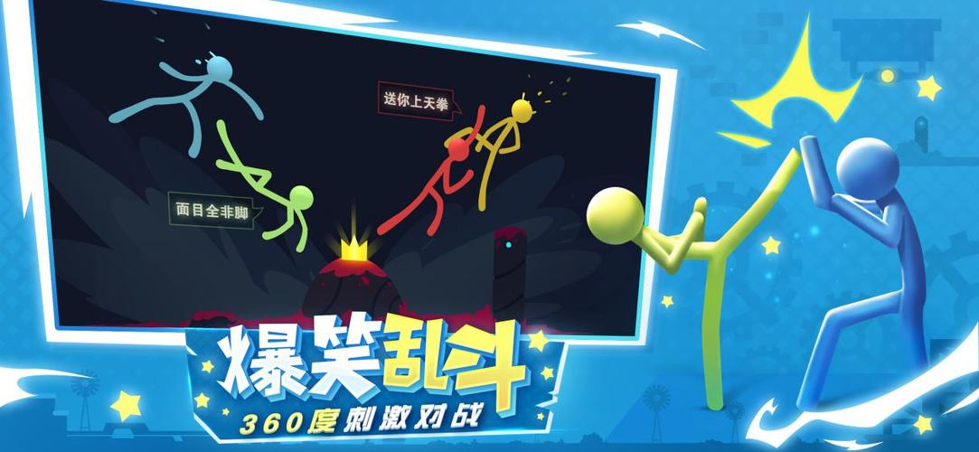 逗斗火柴人破解无限金币无限钻石下载专业版截图