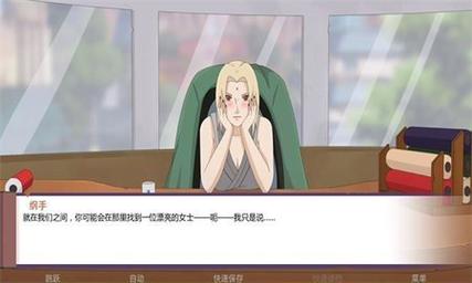 火影伪造的债券巴比伦汉化版截图