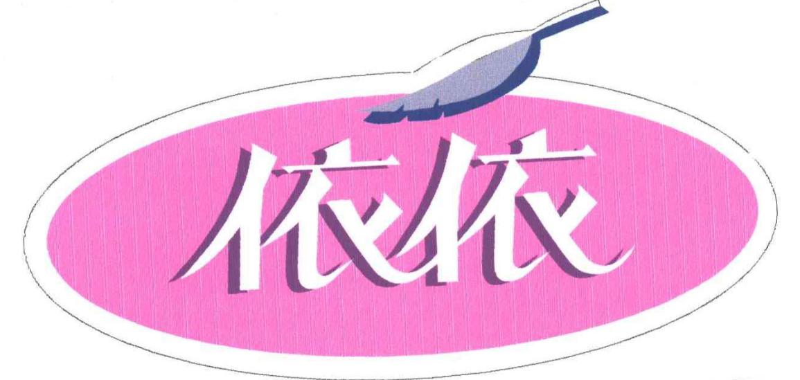 依依漫画截图