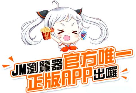 禁漫天堂破解版在线官网截图