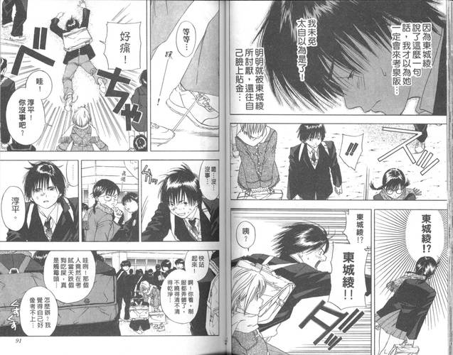 黄漫❌18禁男男网站在线看安卓最新版截图