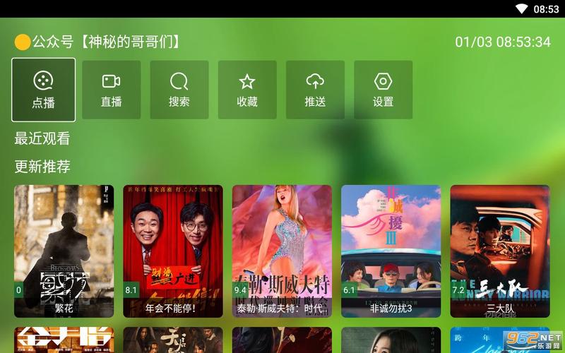春天影视盒子tv截图