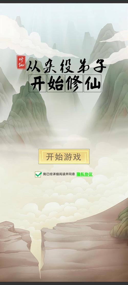 修仙破解版内置修改器破解版无限次数截图