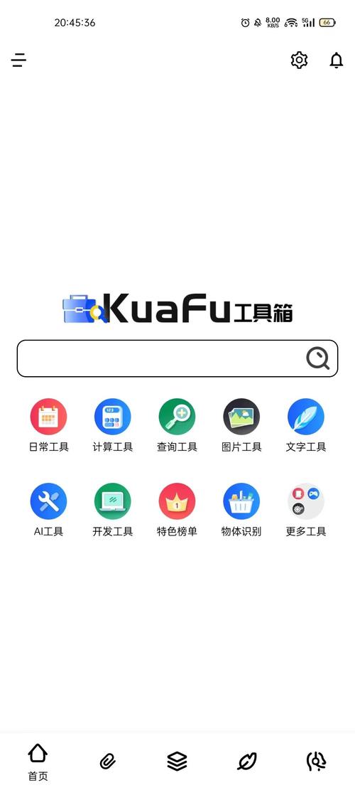 KF工具箱最新版彩色截图