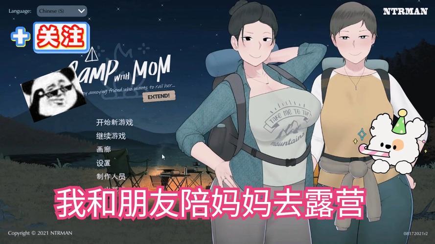 我和朋友陪妈妈去露营2安卓仲夏版