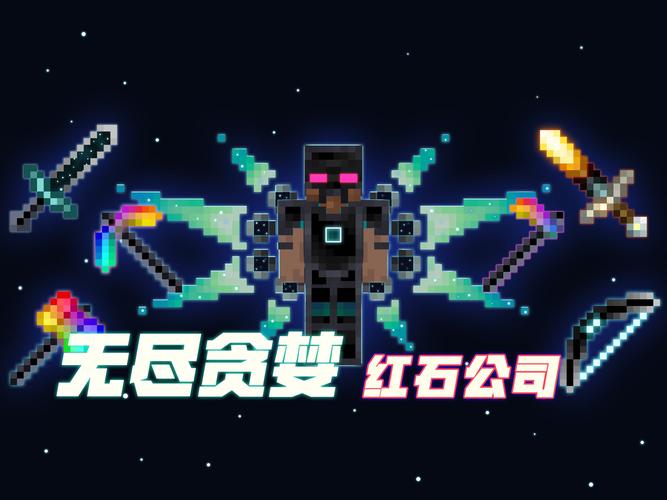 叶枫无尽贪婪泰坦生存永久免费版截图