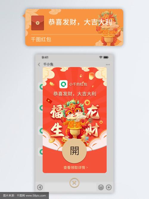 红包多农场红包版龙年乐翻天图标