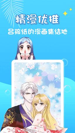 修修漫画免费漫画入口页面在线阅读下载截图