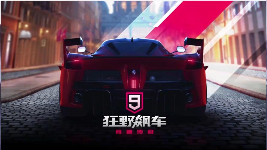 狂野飙车9离线版e图标
